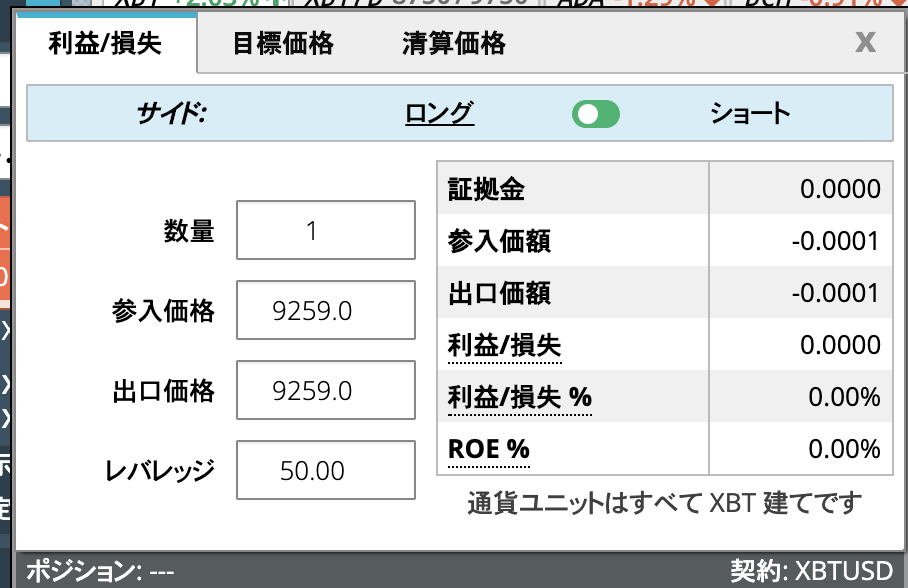 仮想通貨でよく見るmex メックス とは 海外の仮想通貨fxの取引所bitmexを解説 Coinmagazine コインマガジン