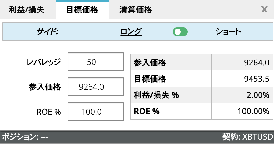 Bitmex ビットメックス でレバレッジ取引 Fx をする方法 倍率の変更方法から始め方 手数料の種類まで全て解説 Fact Of Money