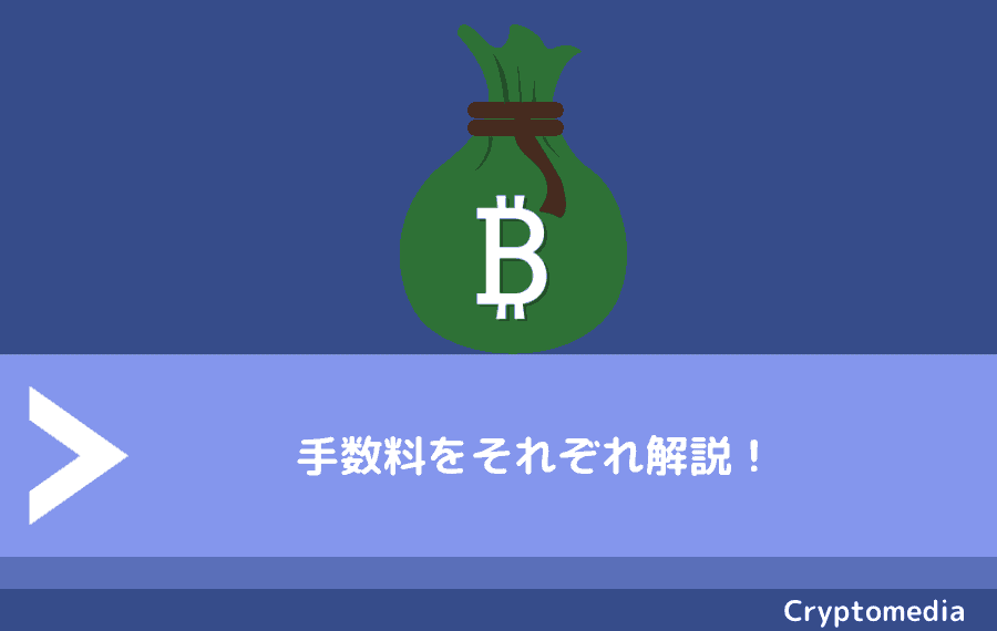 Binance バイナンス の手数料完全ガイド メイカーテイカー 出金入金手数料はいくら Fact Of Money