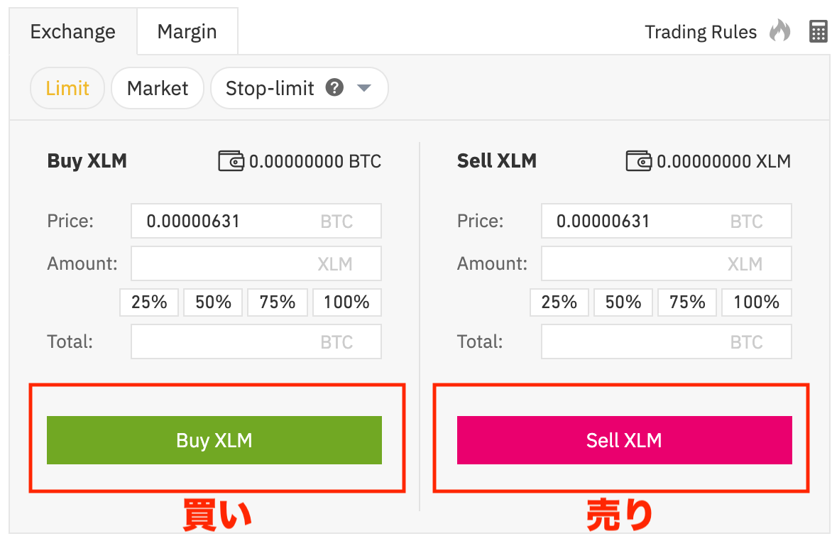 仮想通貨ステラルーメン（Stellar/XLM）の買い方・購入方法とは？｜おすすめ海外取引所・注意点・メリット/デメリットを解説！ |  CryptoMedia
