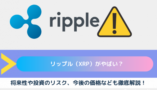 リップル いくら リップル Xrp が上がらないと言われる4つの理由 将来性がないと思う前に知りたい1つのこと Amp Petmd Com