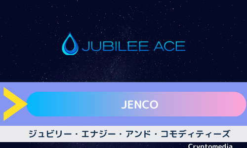 JENCOが業界を変える時がきた